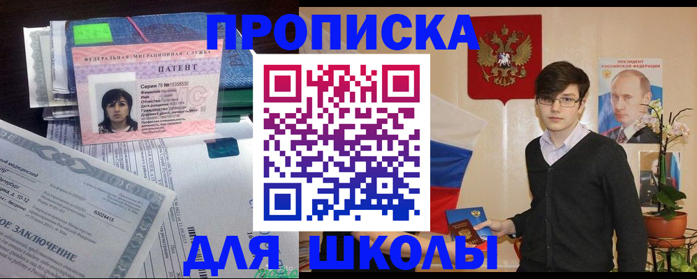 временная регистрация собственник в Агрызе