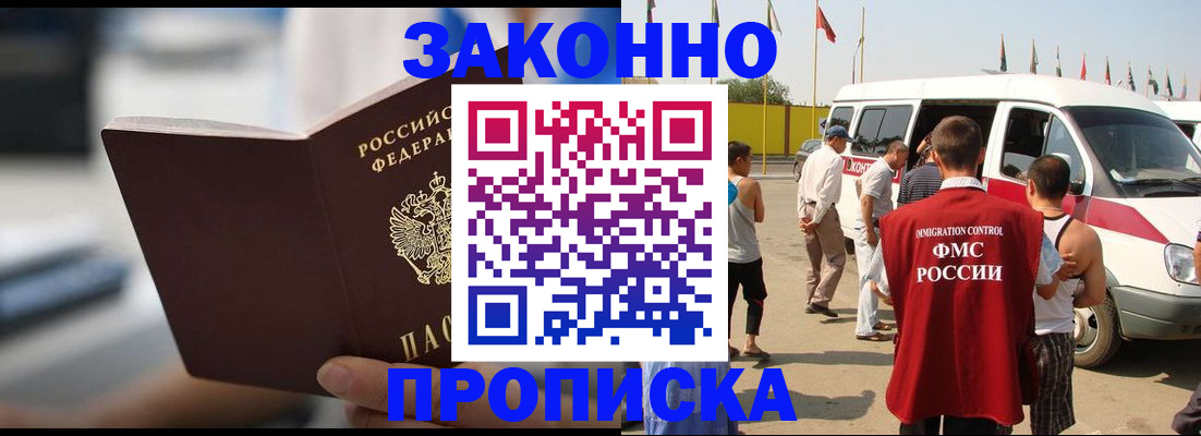 временная регистрация гарантия в Агрызе