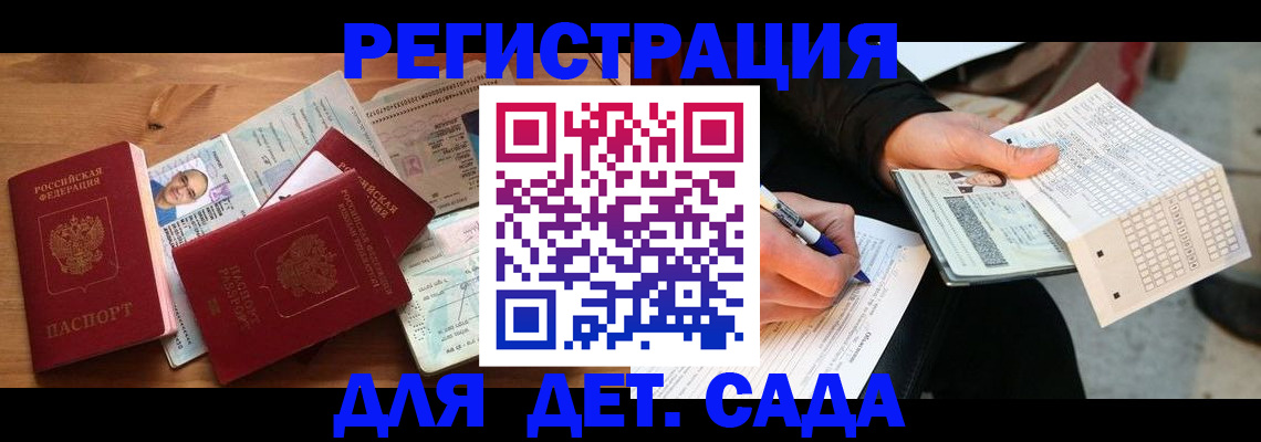 временная регистрация в квартире в Агрызе