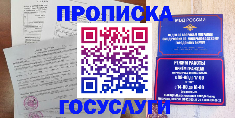 временная регистрация для всех в Агрызе