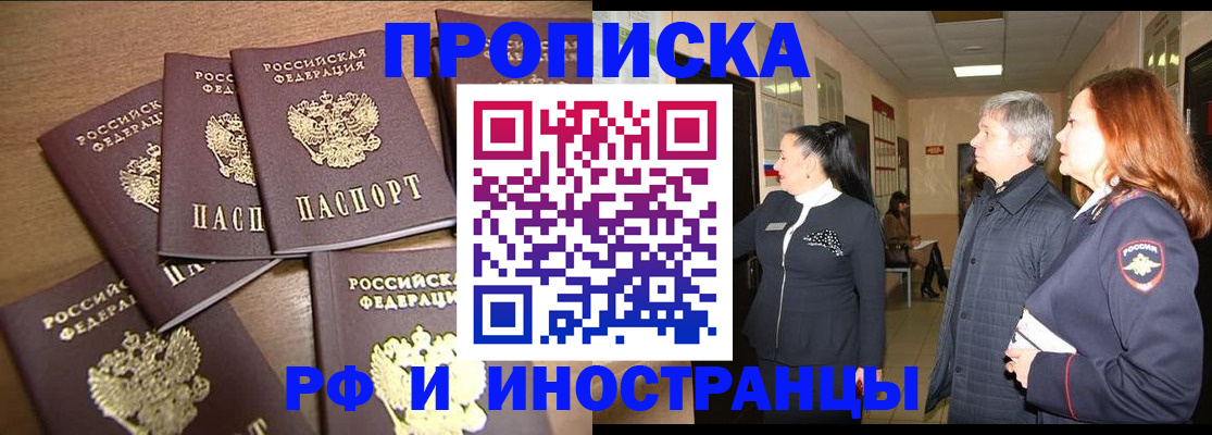 временная регистрация недорого в Агрызе