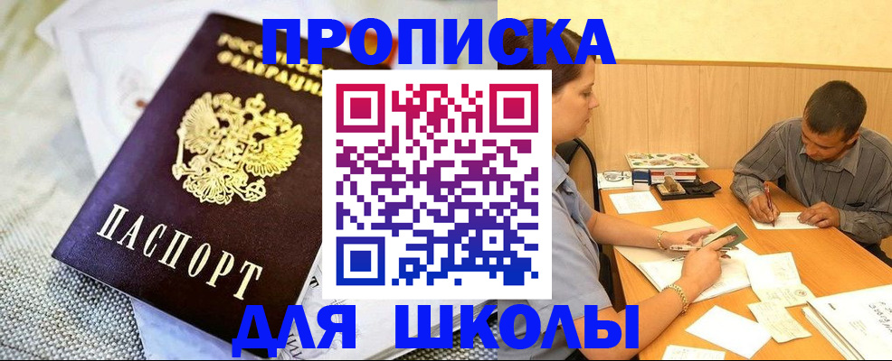 прописка для работы в Агрызе